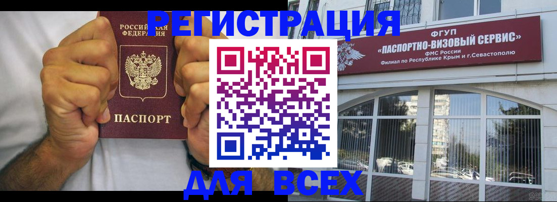 временная регистрация недорого в Ленинск-Кузнецком