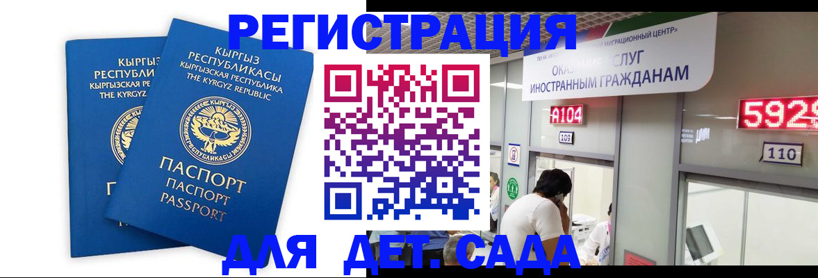 прописка регистрация в Ленинск-Кузнецком