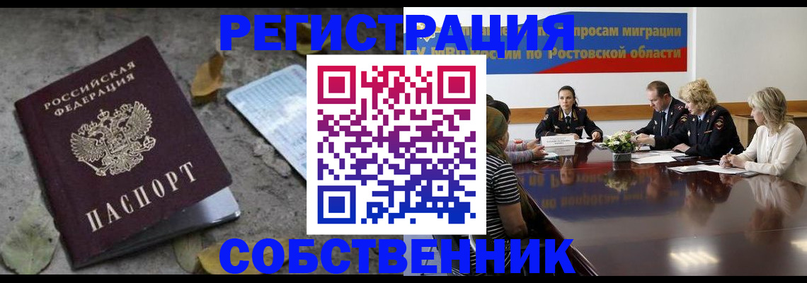 временная регистрация законно в Ленинск-Кузнецком