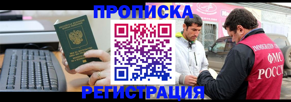 найти адрес прописки в Ленинск-Кузнецком