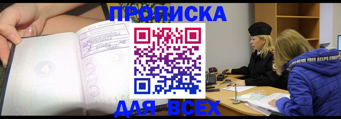 прописка иностранных граждан в Ленинск-Кузнецком