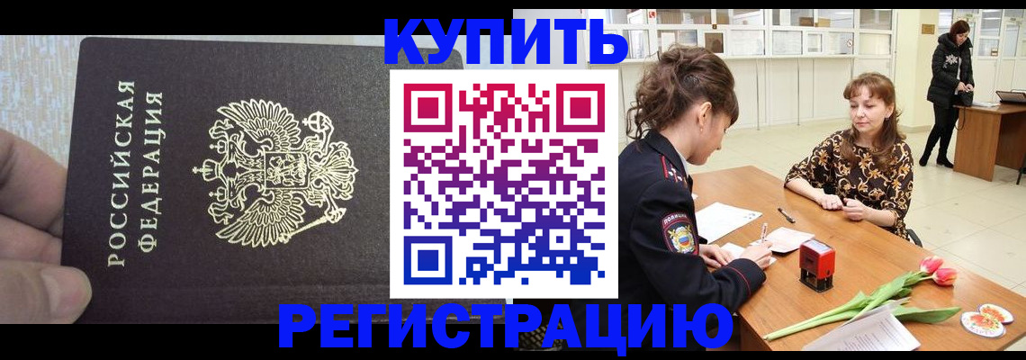 прописка поиск в Ленинск-Кузнецком