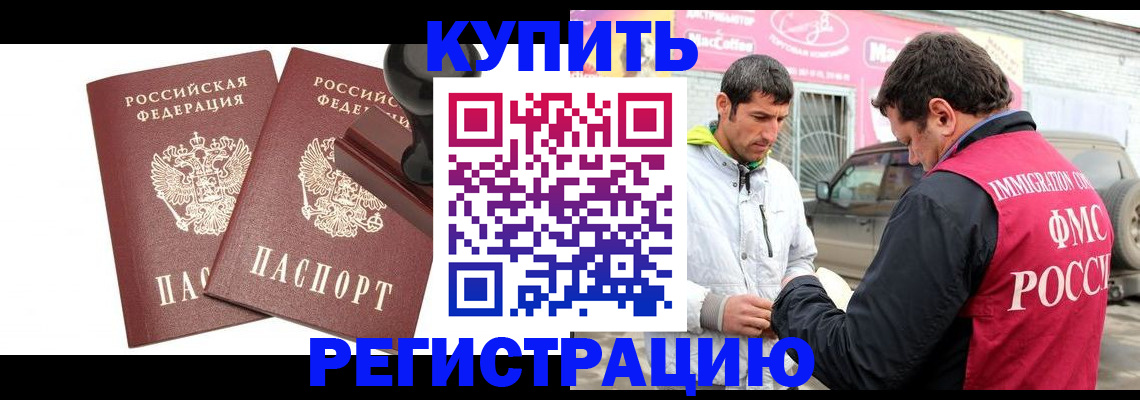 временная регистрация недорого в Ленинск-Кузнецком